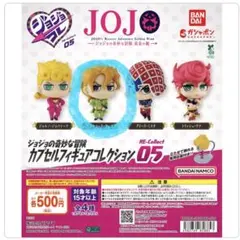 ジョジョコレ　パンナコッタ・フーゴ　カプセルフィギュアコレクション05