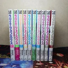 2025年最新】ラジエーションハウス 全巻の人気アイテム - メルカリ