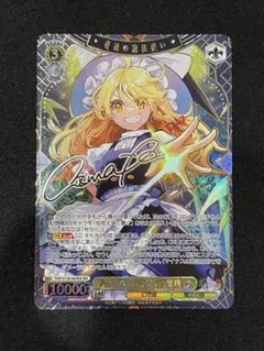 2026年最新】普通の魔法使い 魔理沙 SECの人気アイテム - メルカリ