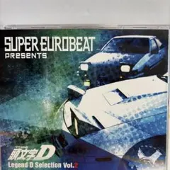 SUPER EUROBEAT presents 頭文字[イニシャル]D Leg…