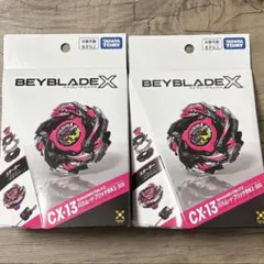 新品】ベイブレードX CX-13+UX-03の一部 2種セット 説明必読 - メルカリ