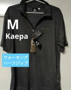 新品タグ付き　Kaepaウォーカー ハーフジップシャツ Mサイズ