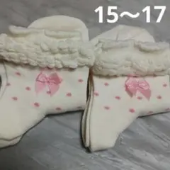 ２足組♪　綿混/子供用ソックス(15～17)