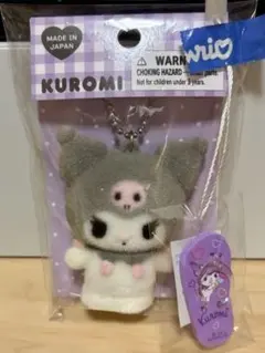 クロミ　フロッキーマスコット　キーホルダー