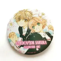 カードキャプターさくら　さくら展　缶バッジ　木之本桜　李小狼 カードキャプターさくら 木之本桜＆李小狼 缶バッジ - メルカリ