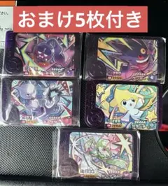 【未使用】ポケモンフレンダ　ベストタッグ　第1弾　BT ST フレンダ