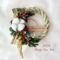 しめ縄　しめ縄リース　しめ縄飾り　しめ飾り　洋風しめ縄　お正月飾り　2026