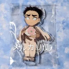 鬼滅の刃 ホワイトデー 2024 悲鳴嶼行冥 アクリルスタンド