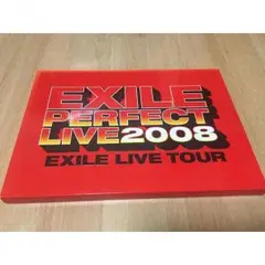 ★値下げ★EXILE PERFECT LIVE 2008 グッズ パンフレット