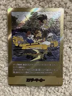 マンガブースター02 金　25巻　エナジーマーカー