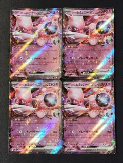 【ポケモンカード】ロケット団のミュウツーex・4枚セット