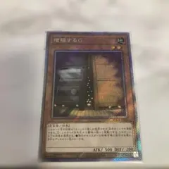 増殖するG シークレット