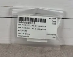SONY WF-1000XM5 純正イヤーピース（シルバー・SSサイズ）1個