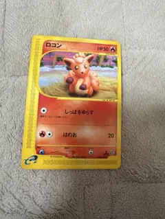 ロコン eカード ポケモンカード