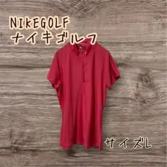 NIKEGOLF ナイキゴルフ　レディース　 DRI-FIT ピンク TシャツL