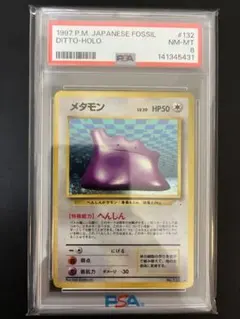 PSA9 モルフォン ○ :1ED [e5 012/088] 「神秘なる山」 - メルカリ
