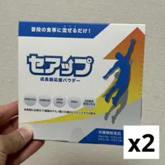 2026年最新】セアップの人気アイテム - メルカリ