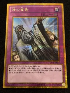 2026年最新】神の宣告の人気アイテム - メルカリ