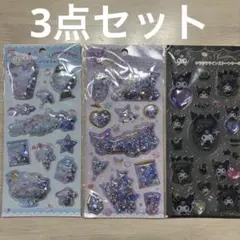 【新品未使用】サンリオ キラキラカプセルシール 3種類セット