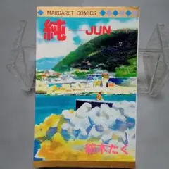2026年最新】別冊マーガレット4月号の人気アイテム - メルカリ
