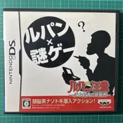 【動作確認済】 ニンテンドー DS ルパン三世 史上最大の頭脳戦