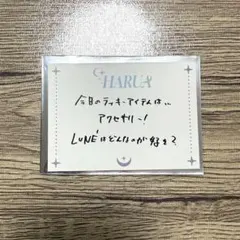 &TEAM カフェ 運勢カード HARUA はるあ