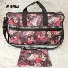【未使用】レスポートサック　ボストンバッグ　花柄　旅行バッグ　大容量　希少