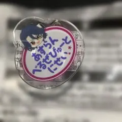 あすらんべるぜびゅーとにせい　アイドルマスター　SideM アクリルバッジ
