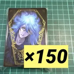 ツイステ カリム KV棺 ウエハースカード 250枚 ツイステ カリム KV棺 ウエハースカード 250枚 - メルカリ
