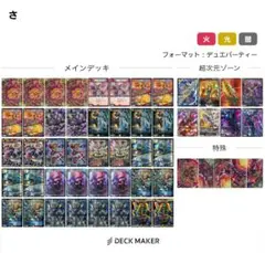 デュエルマスターズ　デイガドルマゲドン ❗️超次元付き デイガドルマゲドン 超次元付き - メルカリ