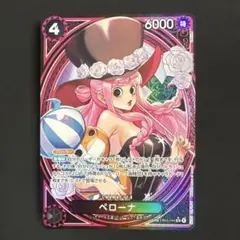 ワンピースカード　ペローナ　SP EB03-045 パラレル