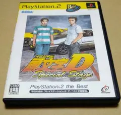 best版 頭文字D Special Stage PS2
