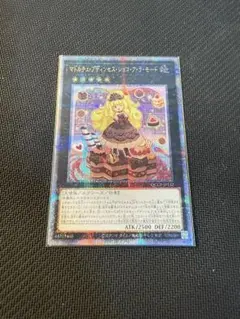 2025年最新】遊戯王 マドルチェ 25thの人気アイテム - メルカリ