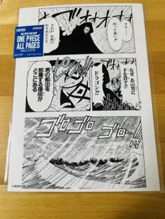 ONE PIECE ワンピース 1000LOGS 扉絵 ブロマイド スモーカー - メルカリ