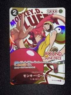 ワンピースカードゲーム モンキー・D・ルフィ OP16-095 ラウンドワン