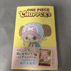 ONEPIECE CHIPPER'S チョッパーズ プロモカード・シュリンク付 - メルカリ