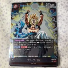 ゴジータ：BR FB09-007 SR デュアルエボリューション