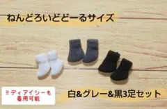 ねんどろいどどーる 服 ぬいぐるみ