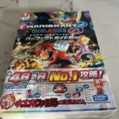 マリオカート8 デラックス パーフェクトガイド超∞