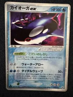 2026年最新】Pokemon Card Game カード名：カイオーガex ポケモン