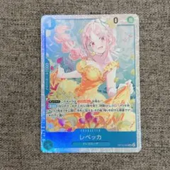 ONE PIECE カードゲーム レベッカ OP15-053 SR 神の島の冒険