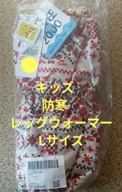 レッグウォーマー 黒