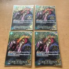 ドンキホーテ・ロシナンテ プロモ パラレル 4枚セット