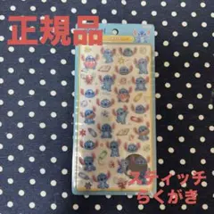 [正規品]ボンボンドロップシール スティッチ らくがき ディズニー