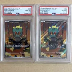 ムウマージ AR スカーレット&バイオレット PSA10 2枚連番セット ムウマージ AR スカーレット&バイオレット PSA10 2枚連番セット - メルカリ