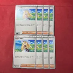 ポケモンカード リーリエの決心 トレーナーズカード 8枚セット - メルカリ