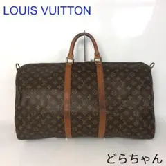 LOUIS VUITTON ルイヴィトン キーポル50 ボストンバッグ