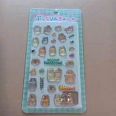 アミュキャラ ぷっくりんちょシール マーモット