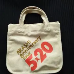 嵐「５×２０」 ミニトートバッグ(中古)