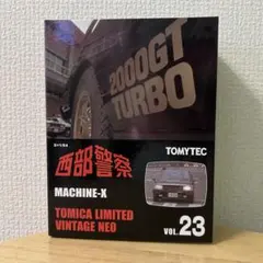 トミカ リミテッド 西部警察 PART-Ⅲ VOL.05 マシーン RS-1 - メルカリ